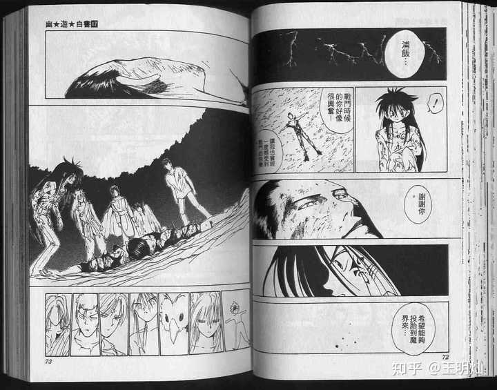 日本动漫里有哪些令人敬佩的反派角色 知乎