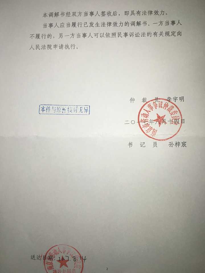 如何申请劳动仲裁？