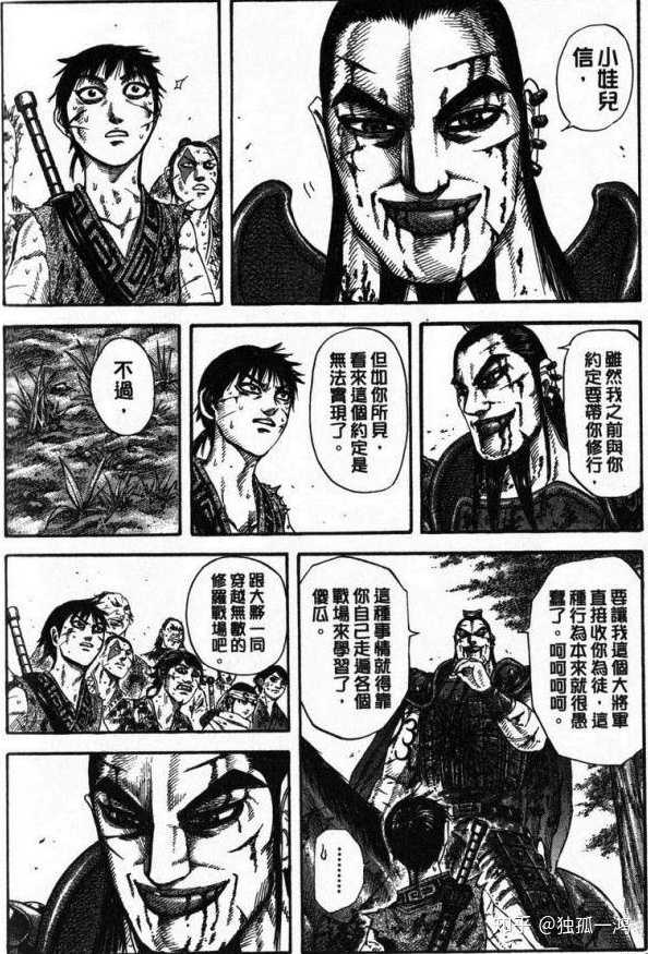 如何评价漫画 王者天下 中王骑这一角色 知乎 如何评价漫画 王者天下 中王骑这一角色 知乎