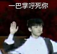 有没有时代少年团非常搞笑的表情包?