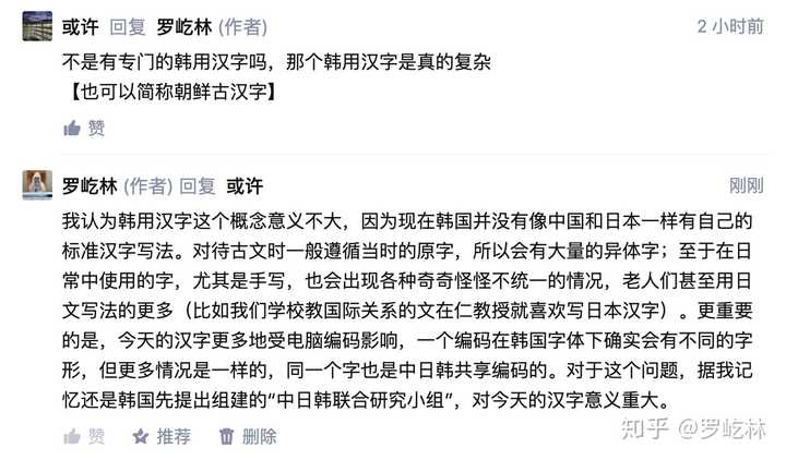 韩语用汉字书写中国人能看懂吗 知乎