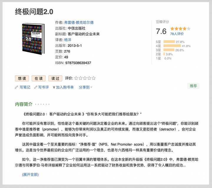 什么是NPS？ - 知乎