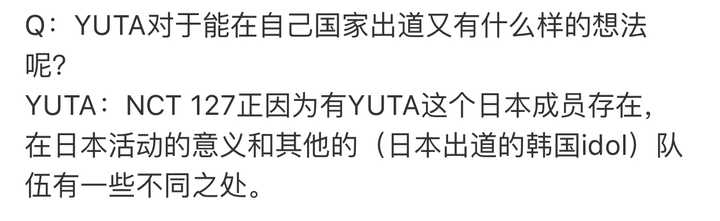 Nct成员中本悠太有什么名言 知乎 Nct成员中本悠太有什么名言 知乎