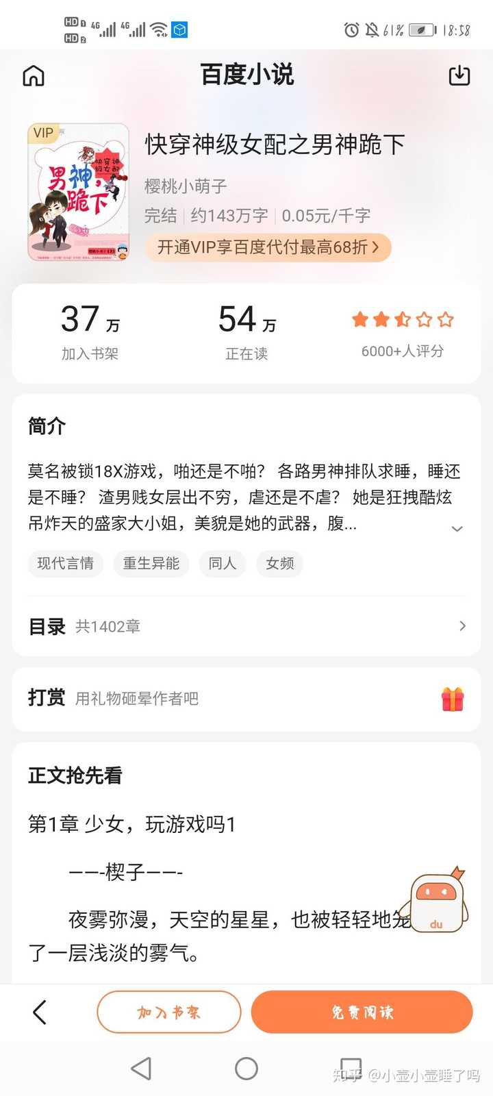 有什么比较好看的快穿小说吗 知乎 有什么比较好看的快穿小说吗 知乎