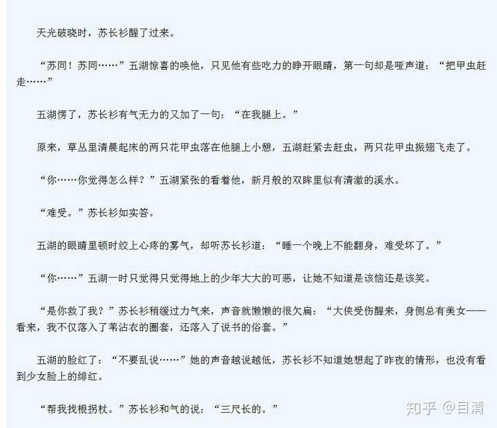 最让你心动的言情小说情节是什么?