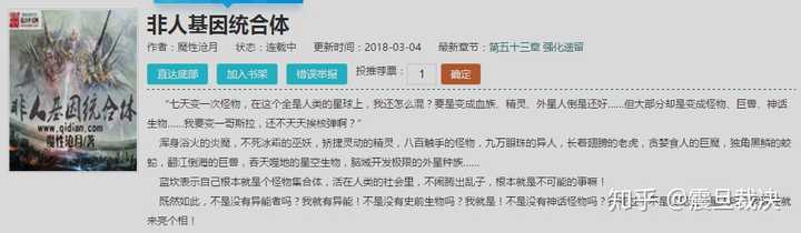 谁有类似 蓝白社 这样的小说 推荐一本呗 震旦裁決的回答 知乎