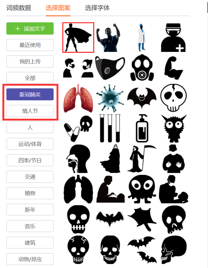 关键词效果图片生成器？