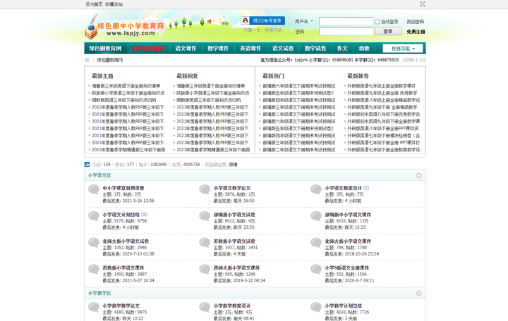 ppt制作教案