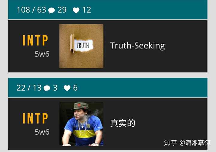 Intp人格有多讨厌 能举例吗 知乎