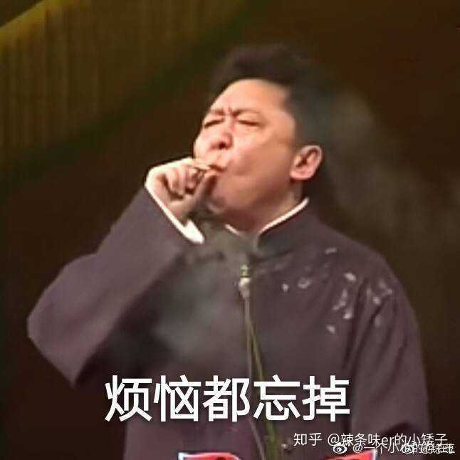 如何看待于谦抽烟没人管没人曝光?