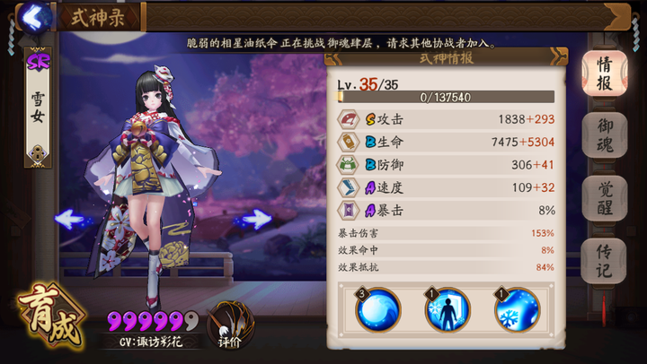 阴阳师中有哪些恶心的黑科技阵容 知乎