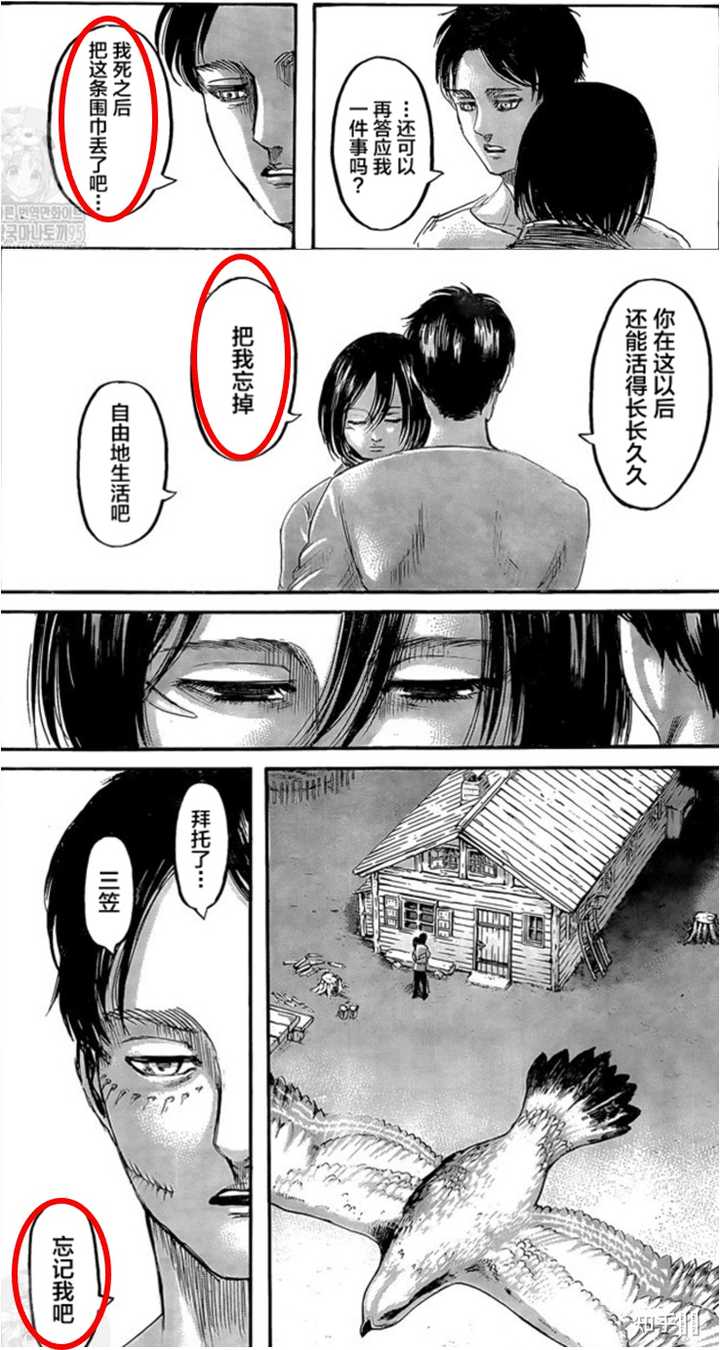 如何评价漫画 进击的巨人 第139 话 最终话 知乎