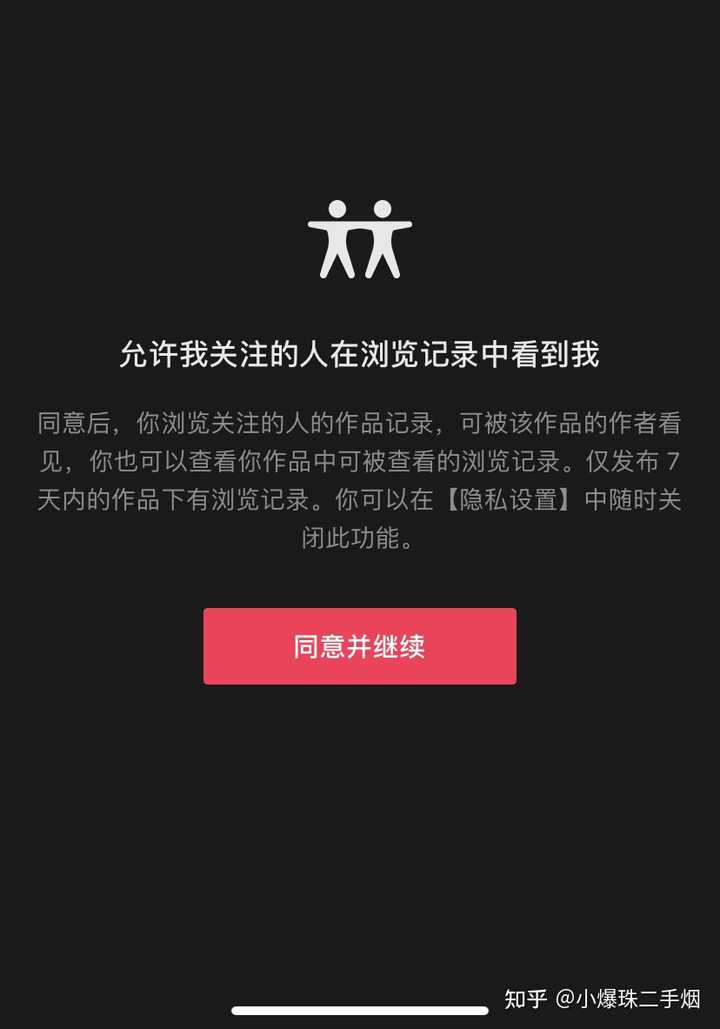 退出抖音账号后访问他人主页会留下痕迹吗？  第1张
