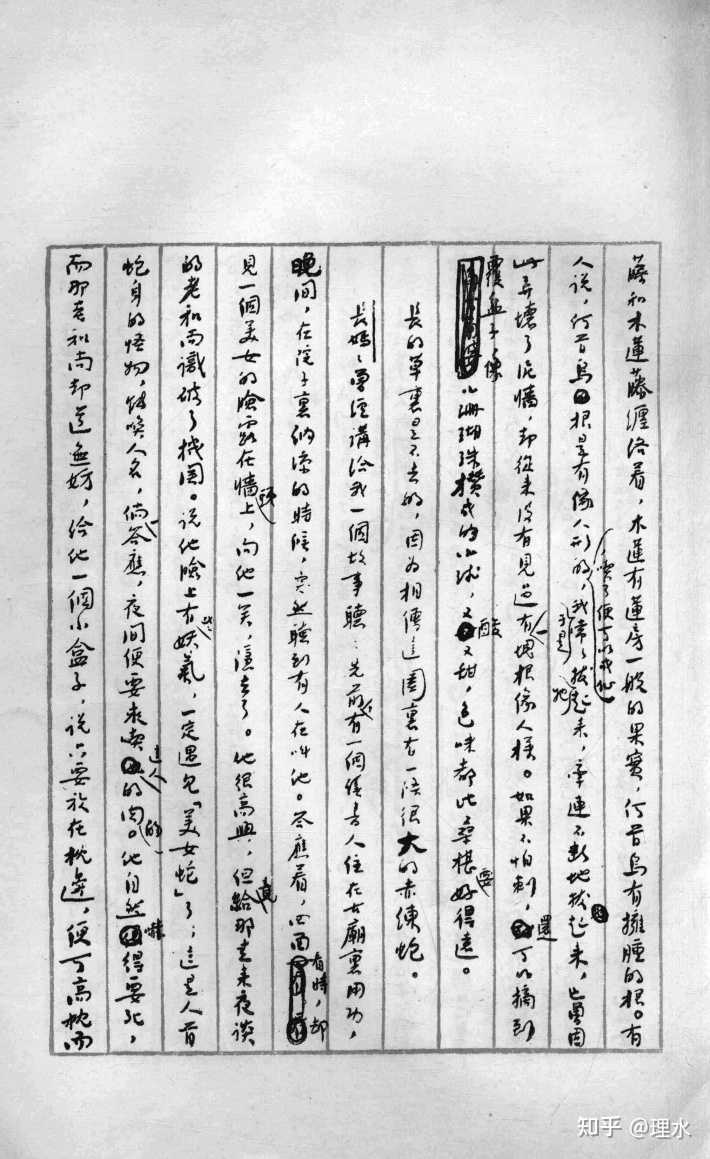 有哪些值得一看的作家手稿? - 知乎