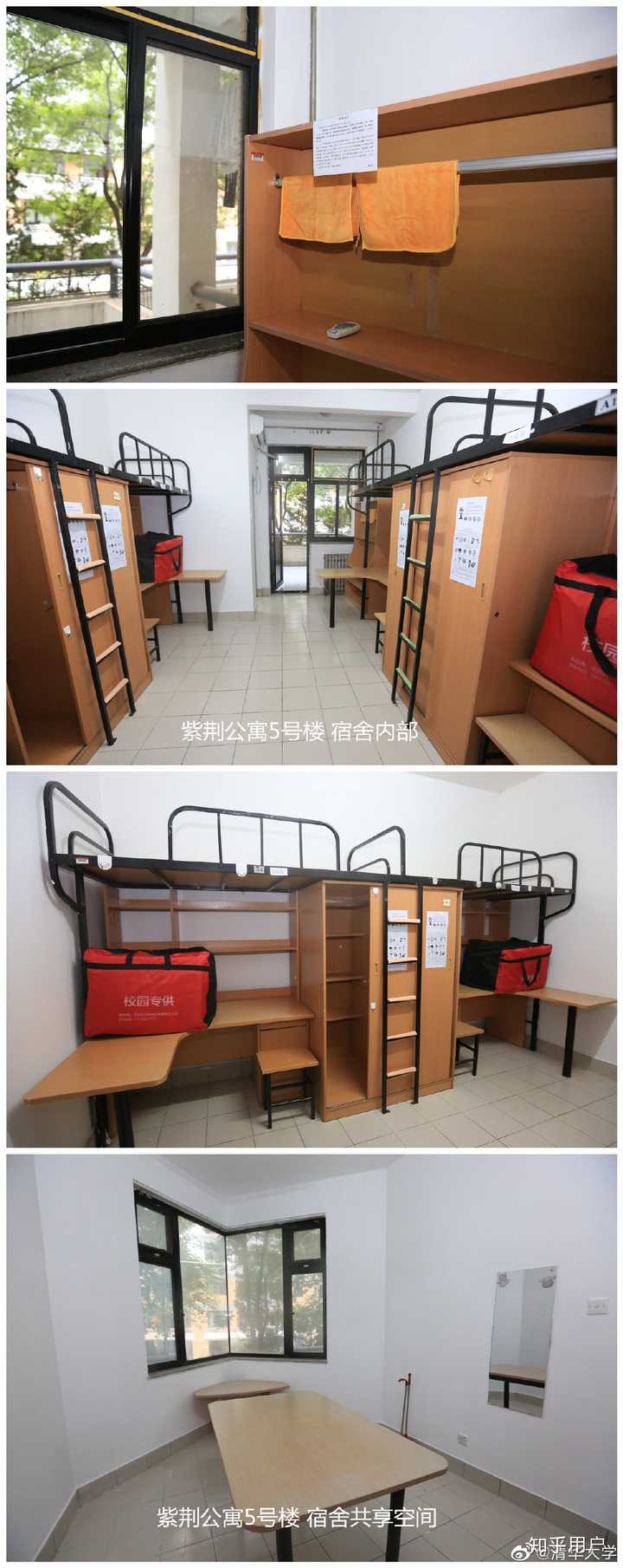清华大学本科生宿舍条件怎样？ - 知乎