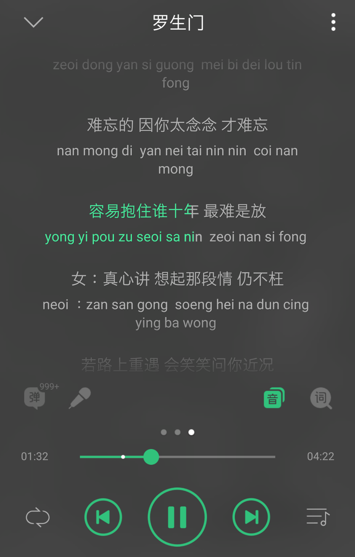 为什么很多人会唱粤语歌不会讲粤语 知乎 为什么很多人会唱粤语歌不会讲粤语 知乎