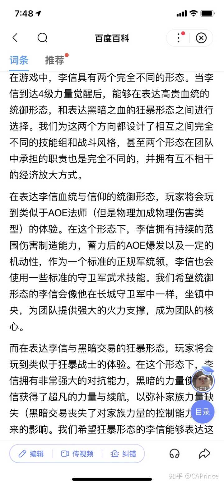 为什么不增强李信 Caprince 的回答 知乎