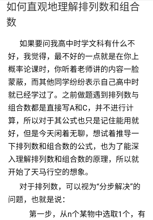 如何通俗的解释排列公式和组合公式的含义 知乎