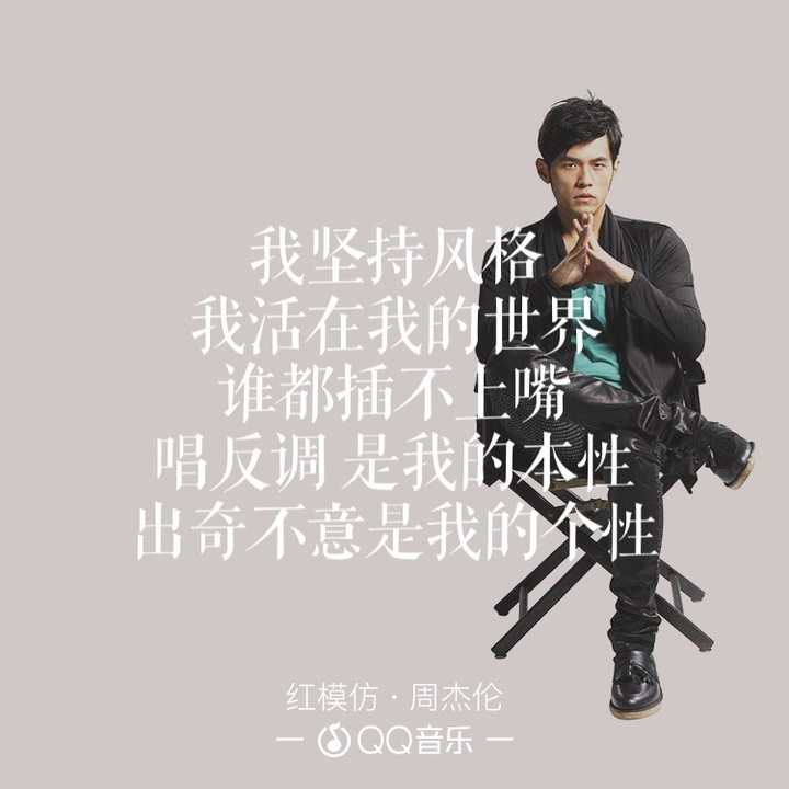 如何评价周杰伦的新歌《不爱我就拉倒》?