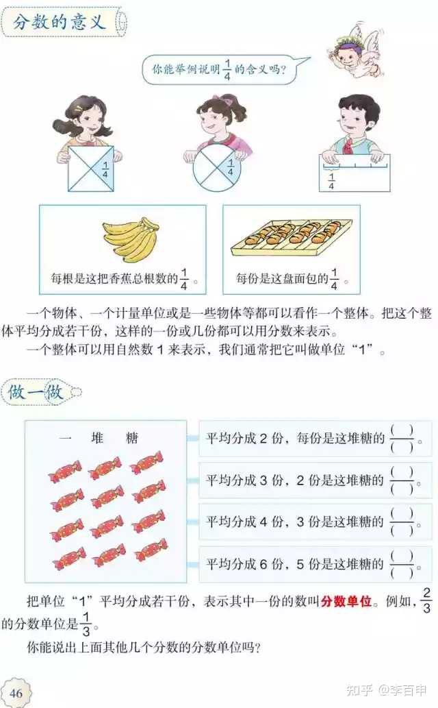 整数是分数吗? - 知乎