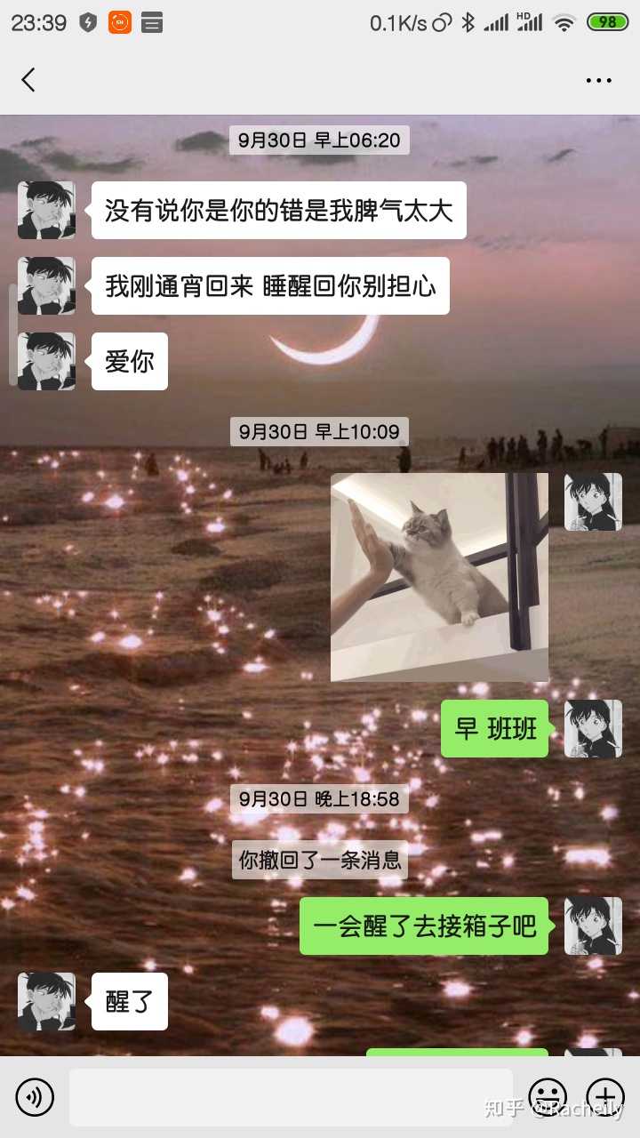 如何搞定天秤男 知乎