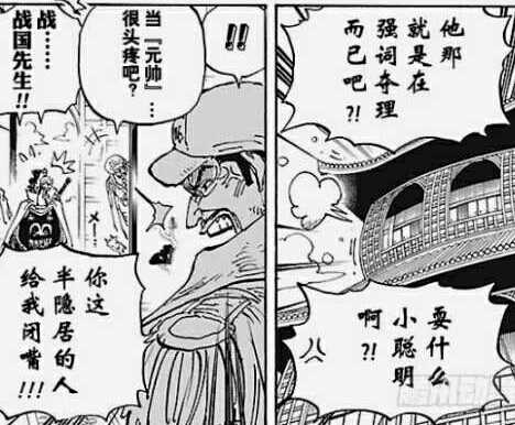 青雉和赤犬的大战都有哪些细节 知乎