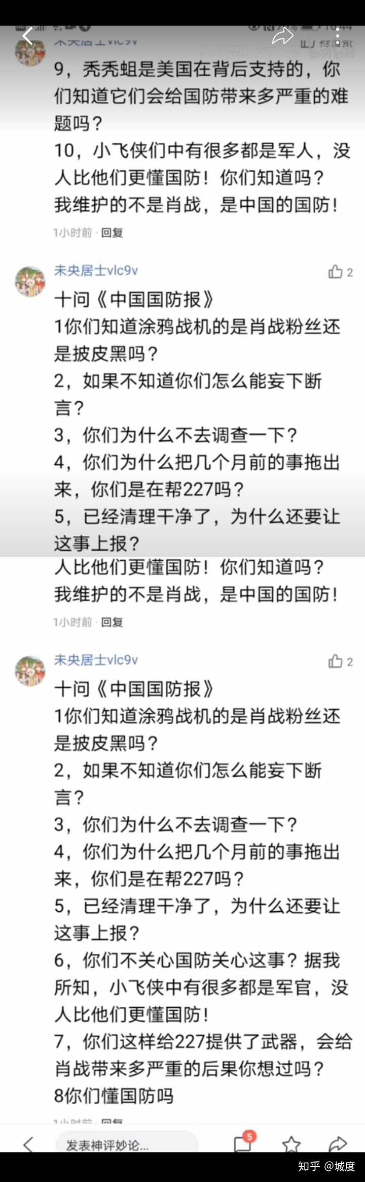 为什么大家对肖战厌恶这么深?