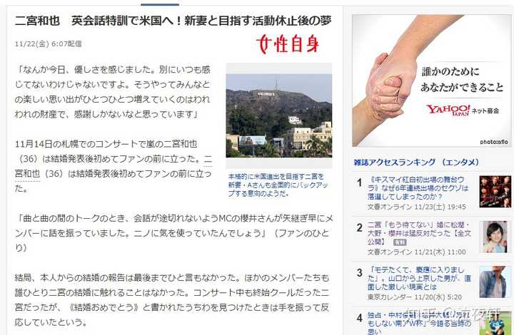 二宫和也宣布与女主播伊藤绫子结婚 你有什么想说的 知乎 二宫和也宣布与女主播伊藤绫子结婚 你有什么想说的 知乎