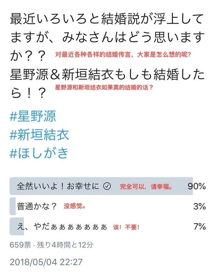 如何看待新垣结衣和星野源在一起的传闻 匿名用户的回答 知乎 如何看待新垣结衣和星野源在一起的传闻 匿名用户的回答 知乎