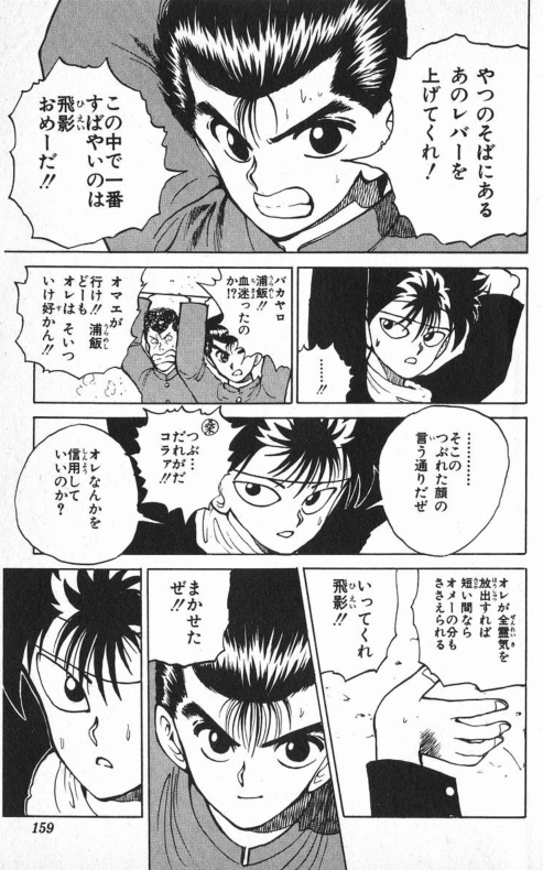 如何评价 幽游白书 稜 Ryo 的回答 知乎 如何评价 幽游白书 稜 Ryo 的回答 知乎