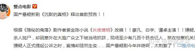 如何评价紫金陈小说 长夜难明 知乎 如何评价紫金陈小说 长夜难明 知乎