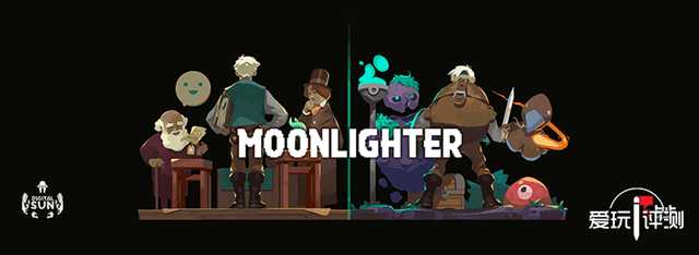 如何评价游戏夜勤人 Moonlighter 知乎