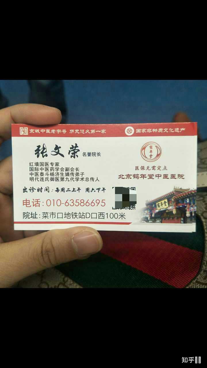 国内有哪些水平高超的中医大师 怎么找到他们 知乎 国内有哪些水平高超的中医大师 怎么找到他们 知乎