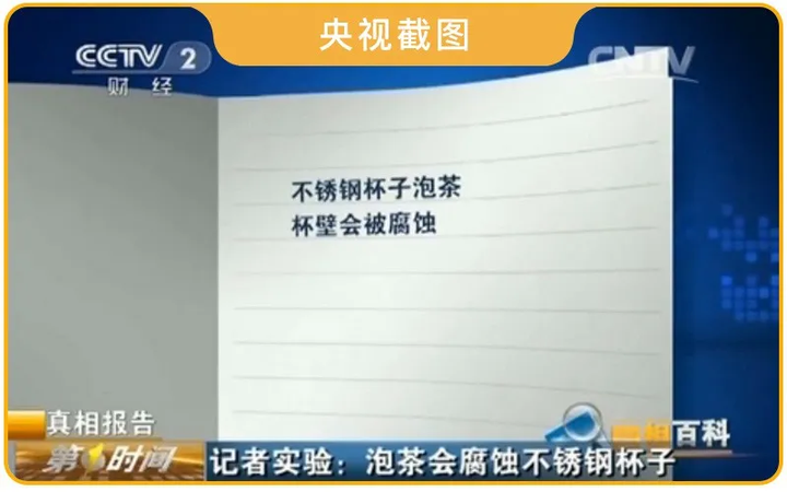 如何看待 泡茶会腐蚀不锈钢杯子 这个观点 知乎 如何看待 泡茶会腐蚀不锈钢杯子 这个观点 知乎