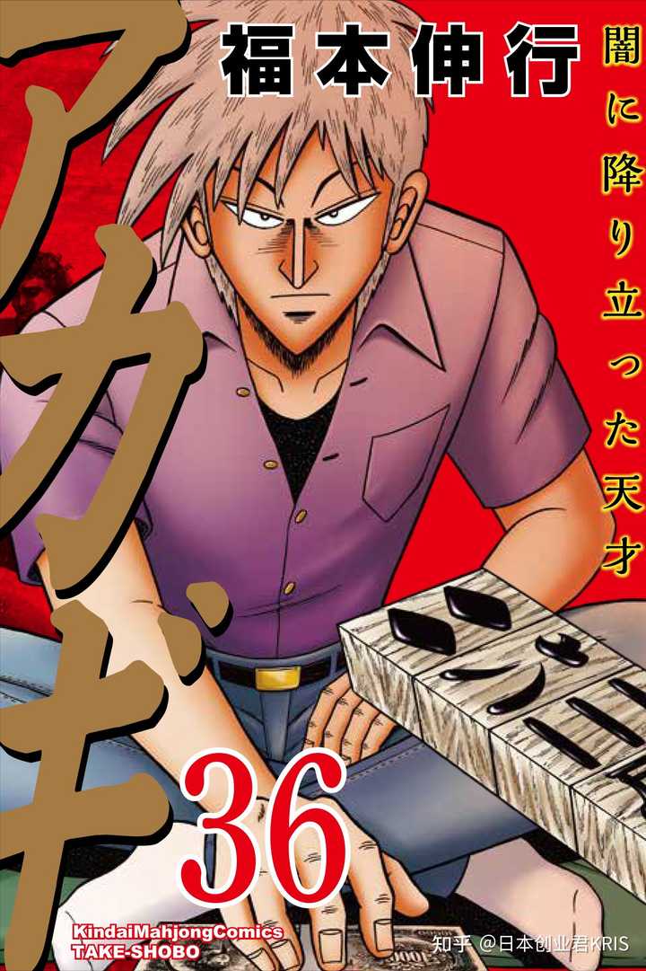 如何评价福本伸行的漫画 知乎