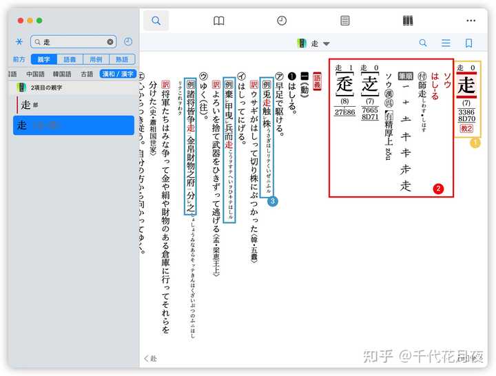 有什么好用的日语词典软件 知乎