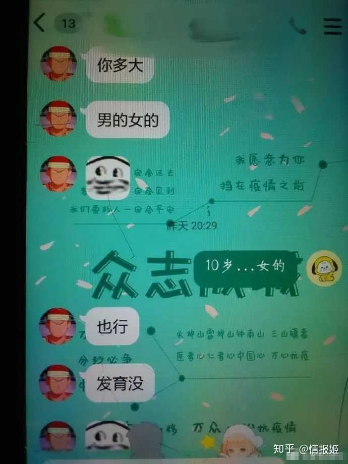 迷你世界污对话羞羞图片