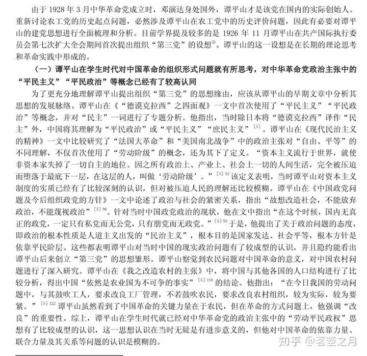 为什么历史教科书上在国民党失败后得出资本主义在中国行不通的结论 其中有无充分的证据与合理的逻辑 知乎