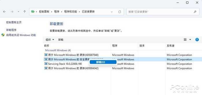 图片[31]-win11系统的优缺点-西风网络安全
