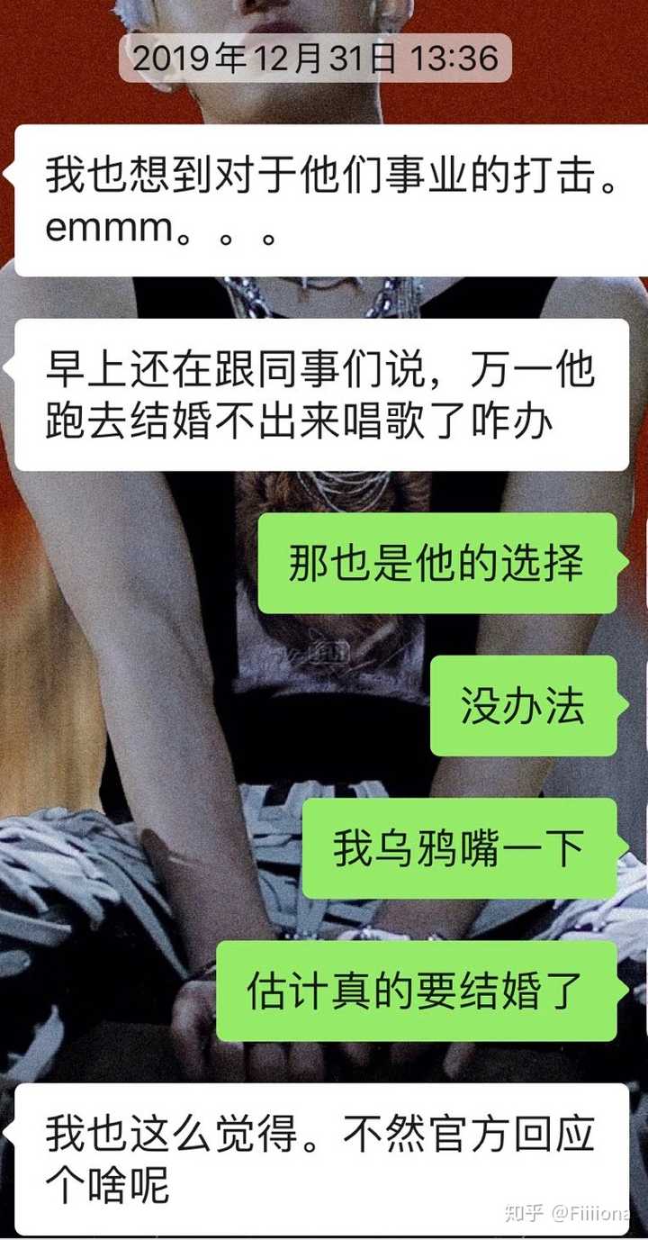 如何看待东方神起沈昌珉宣布结婚 知乎