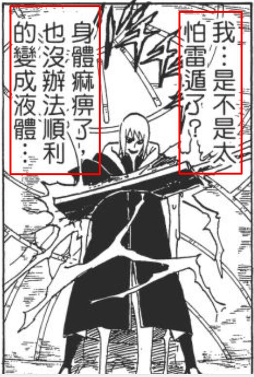 水月的弱点是雷遁 水月一旦遇到会雷遁的 就必败无疑吗 知乎