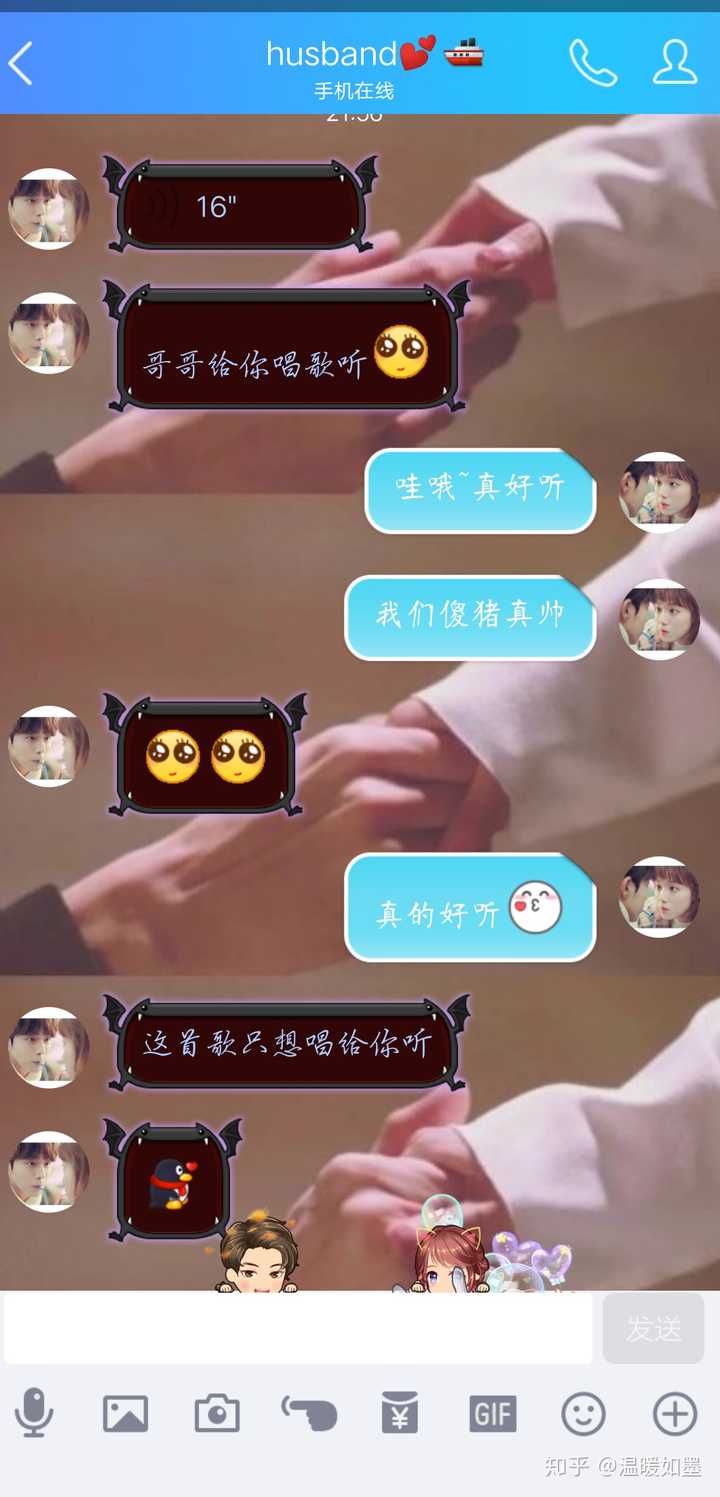 甜甜的情侣聊天截图?