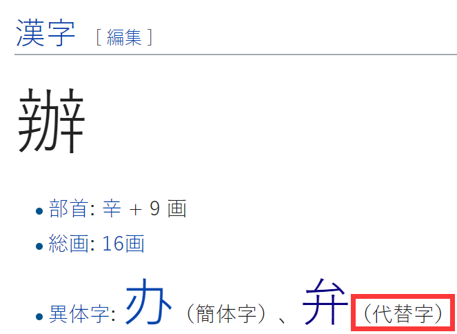 存在一些人 如果遇到一简对多繁 则用繁而捨简 此外则用规范字 又称简化字 如何评价他们 即里羽元的回答