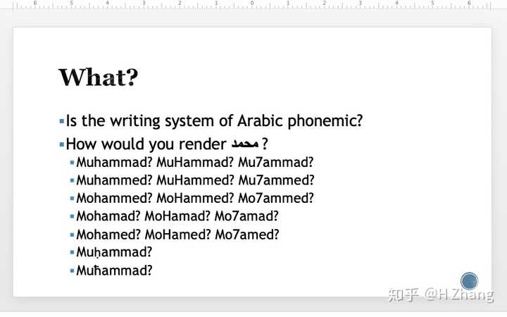 现在通行的把阿拉伯文转写为拉丁字母的转换系统是哪一套