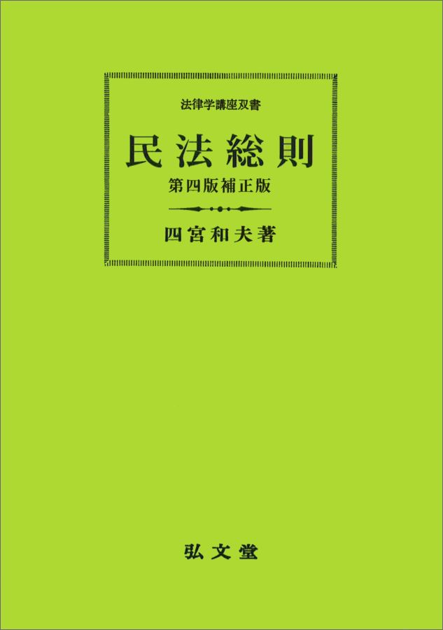 交換無料 民法 ３ 第４版 内田貴 Siteenergyservices Co Uk