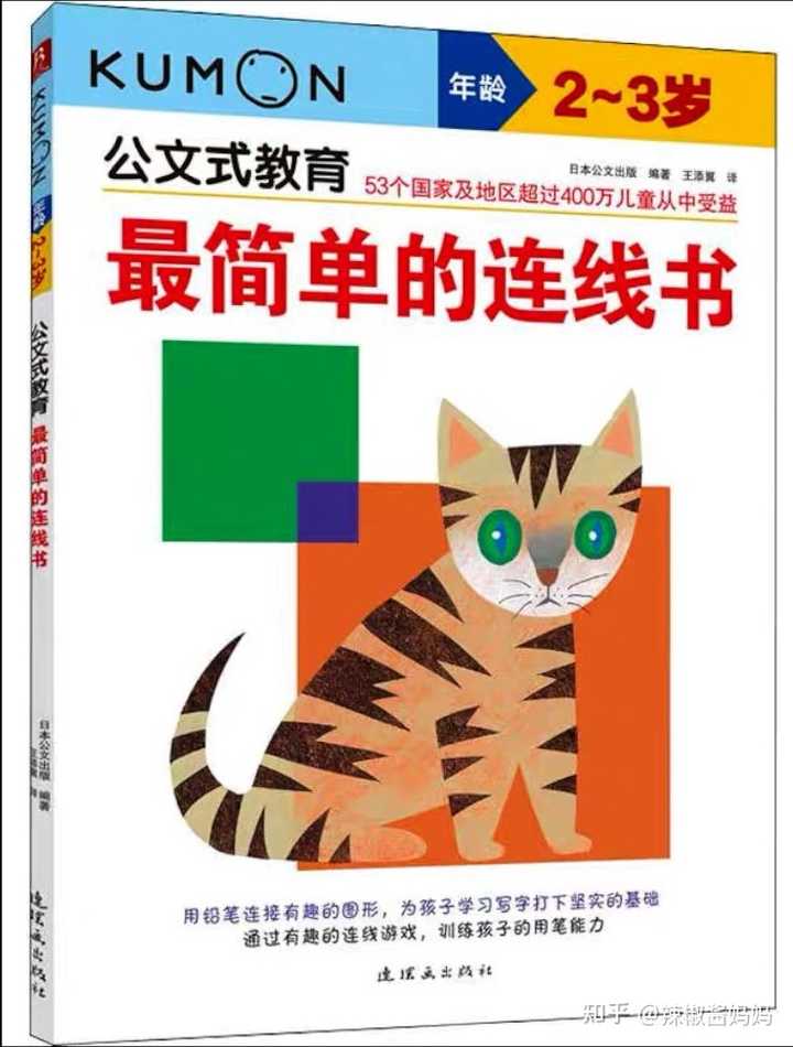 幼儿园中班5周岁的孩子怎么训练写字 知乎