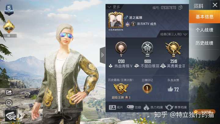 和平精英不好意思开麦怎么办?