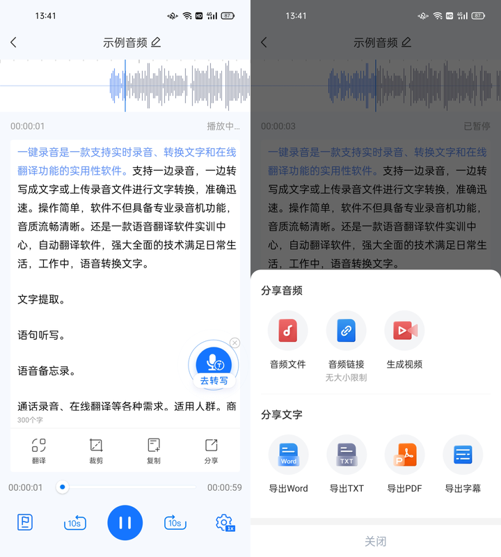 有哪些语音转文字软件可以离线使用？ - 知乎
