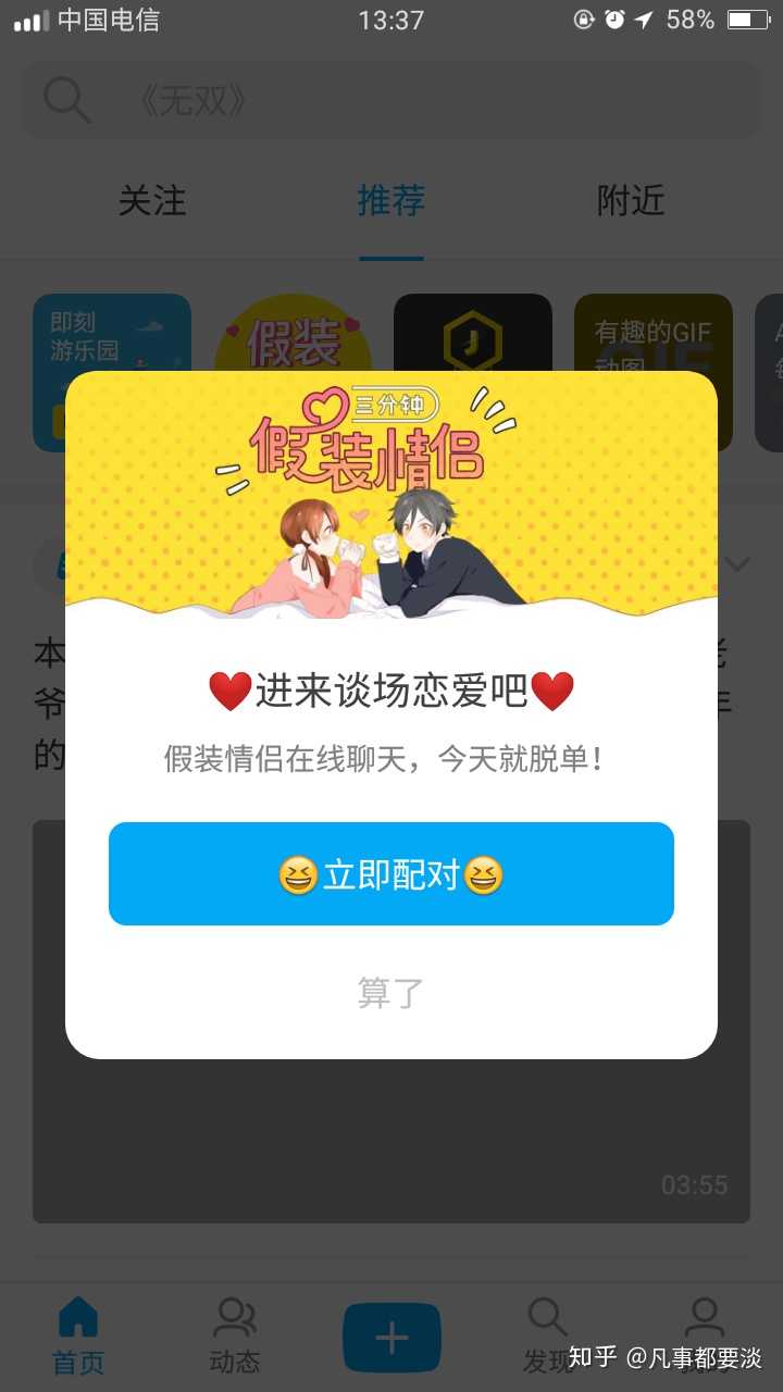 有什么好的匿名交友软件？ - 凡事都要淡的回答- 知乎