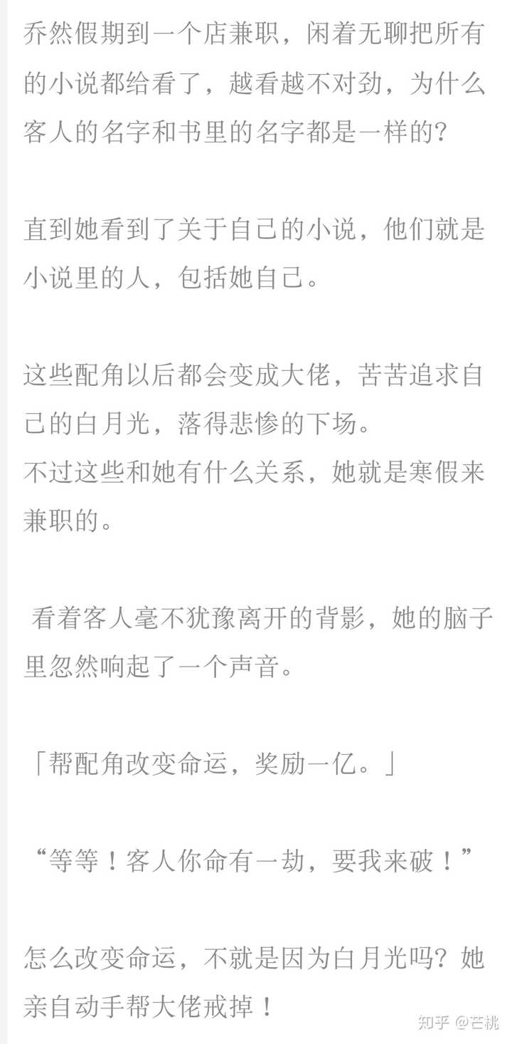 有哪些看完后很想给别人推荐的言情小说 知乎